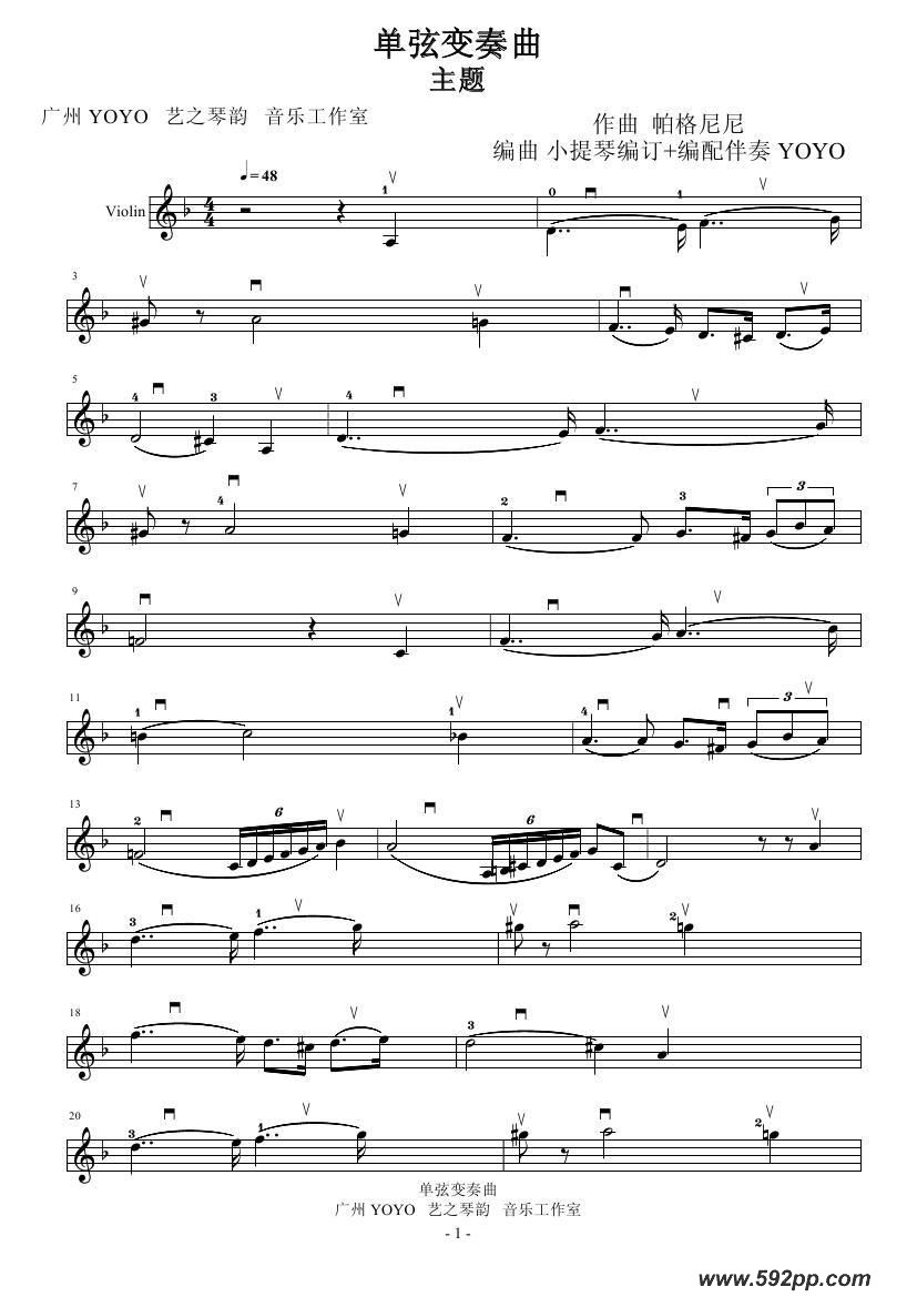 歌曲单弦变奏曲  的简谱歌谱下载
