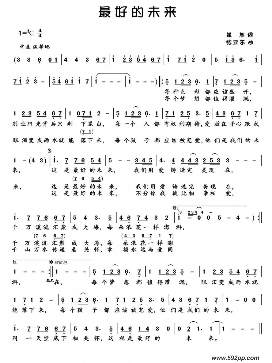 歌曲最好的未来的简谱歌谱下载