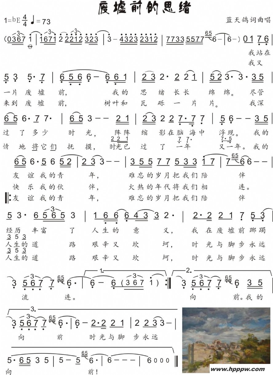 歌曲57.废墟前的思绪(通俗歌曲)的简谱歌谱下载