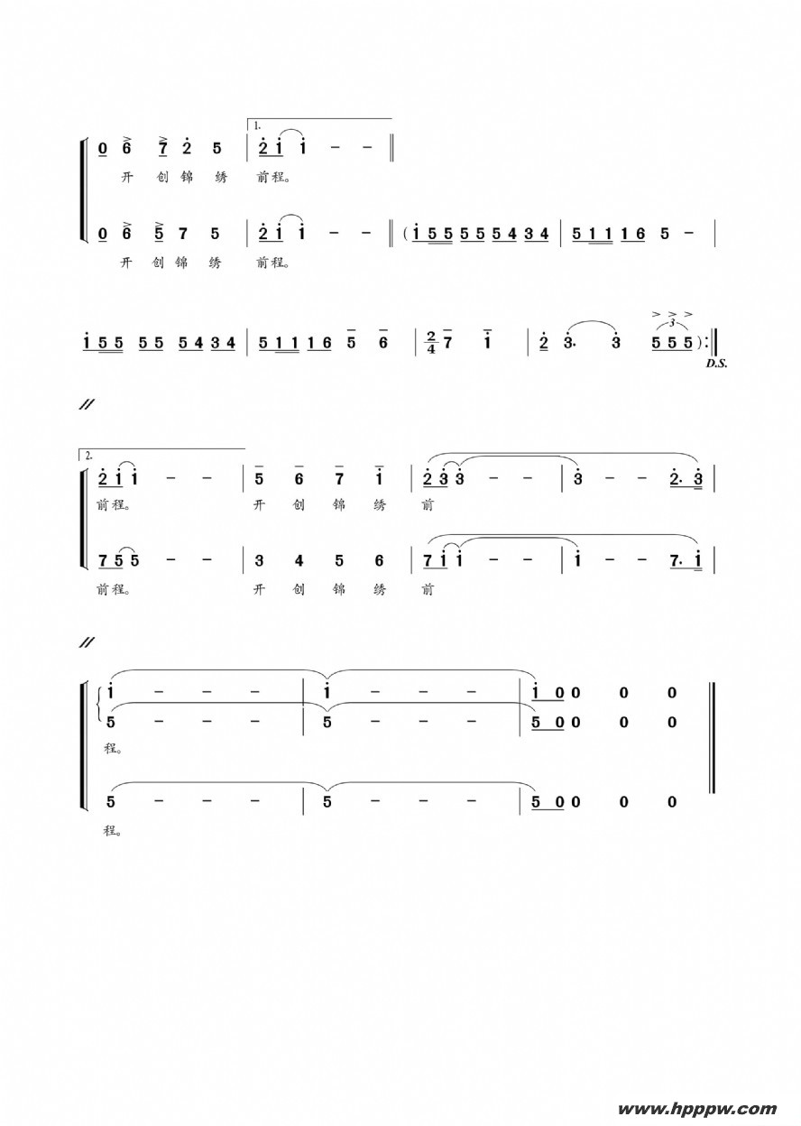 歌曲运输之歌的简谱歌谱下载