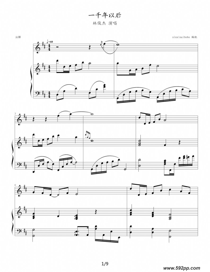 歌曲一千年以后的简谱歌谱下载