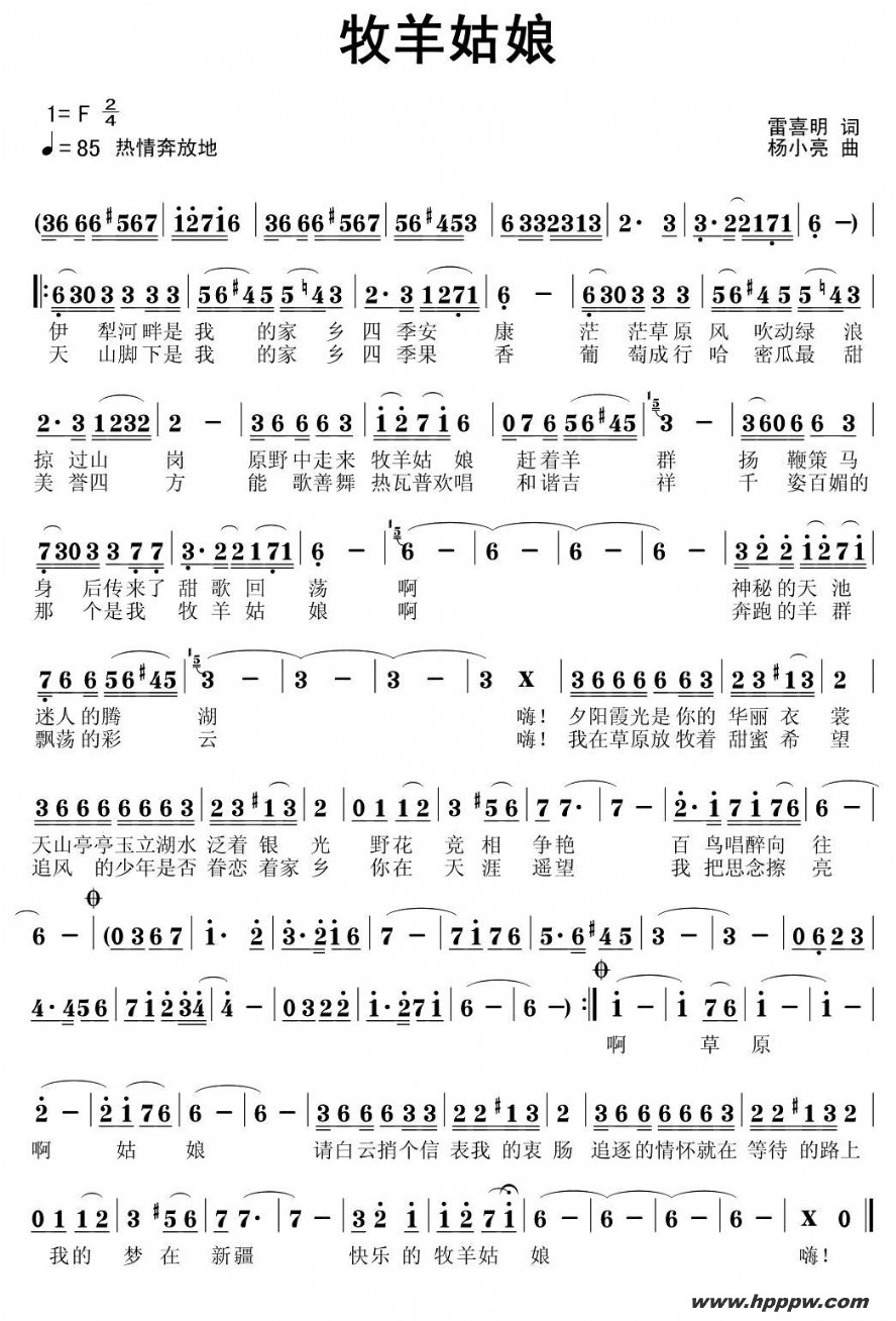 歌曲牧羊姑娘的简谱歌谱下载