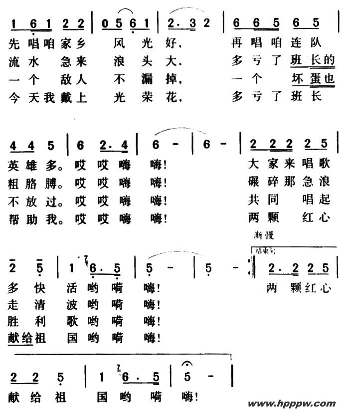 歌曲我和班长的简谱歌谱下载
