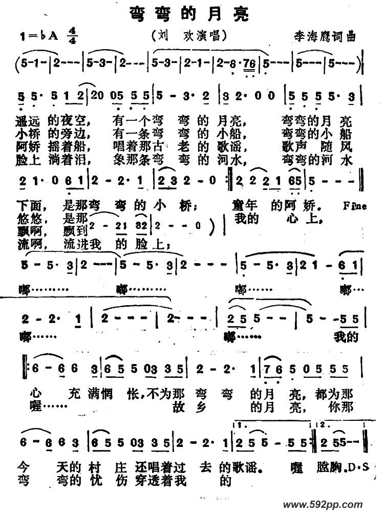 歌曲弯弯的月亮的简谱歌谱下载