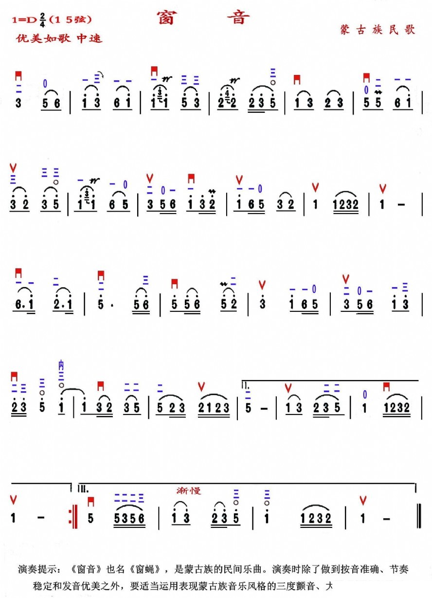 歌曲窗音的简谱歌谱下载