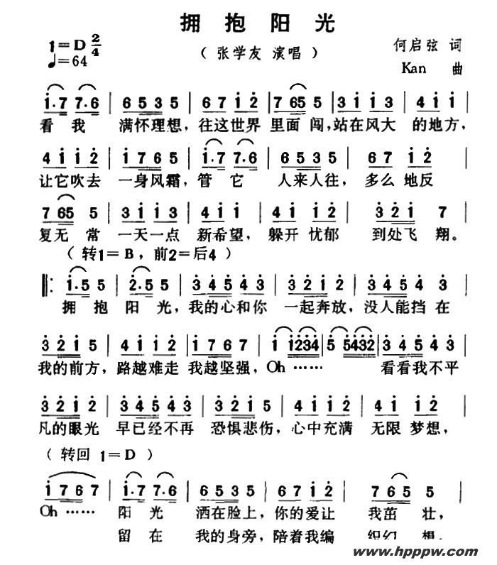 ¸èÇúÓµ±§Ñô¹âµÄ¼òÆ×¸èÆ×ÏÂÔØ