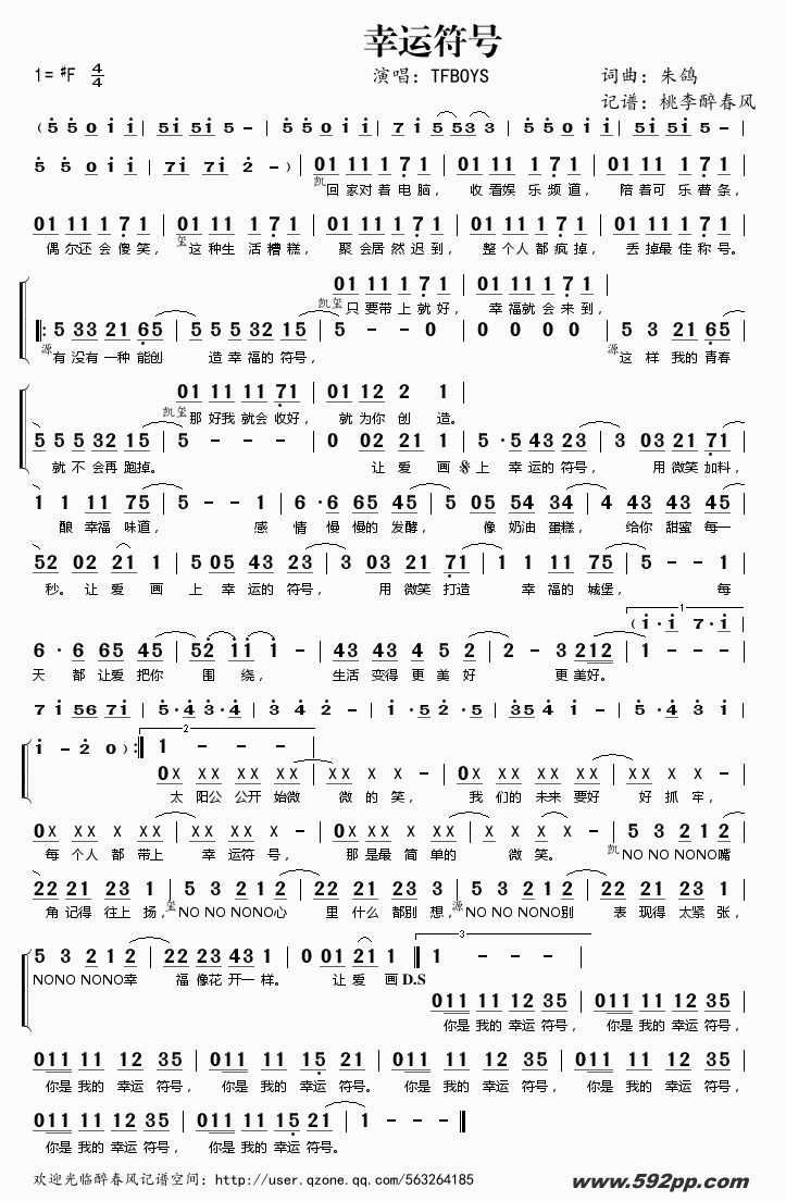 歌曲幸运符号的简谱歌谱下载