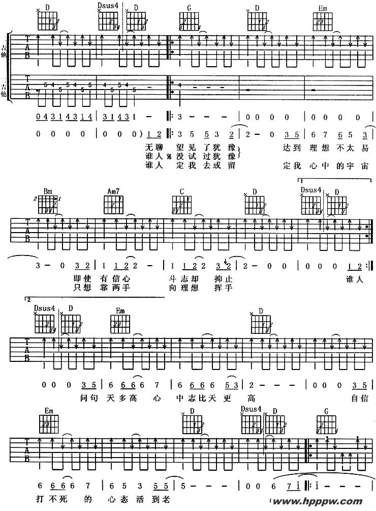 歌曲不再犹豫的简谱歌谱下载