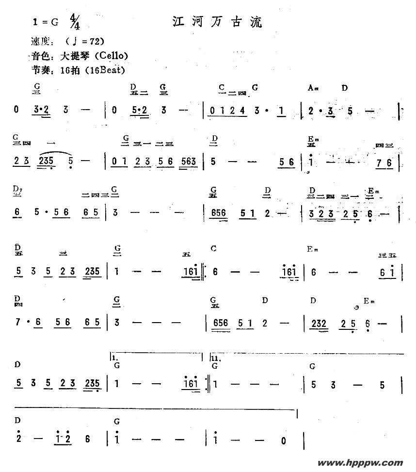 歌曲江河万古流的简谱歌谱下载