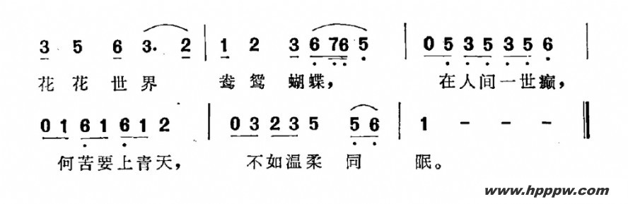 歌曲新鸳鸯蝴蝶梦(电视剧《包青天》主题曲)的简谱歌谱下载