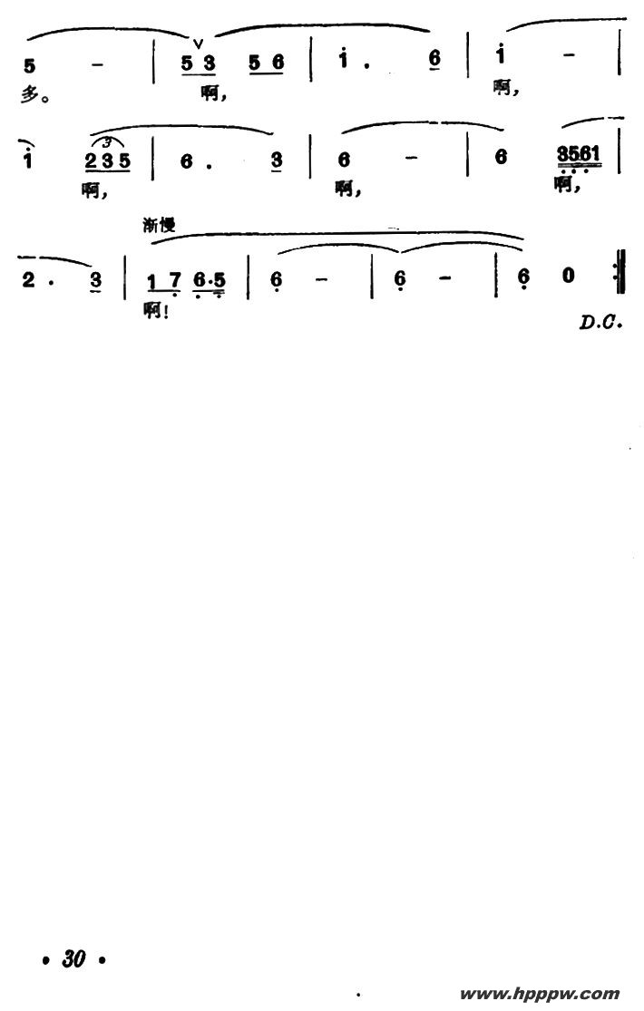 歌曲一支难忘的歌(电视连续剧《蹉跎岁月》主题歌)的简谱歌谱下载