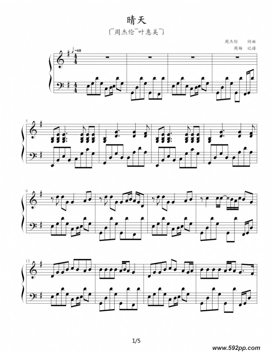 歌曲晴天的简谱歌谱下载
