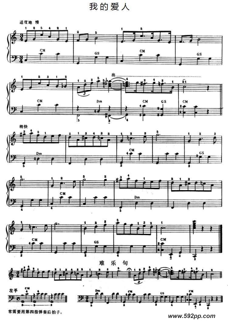 歌曲我的爱人的简谱歌谱下载