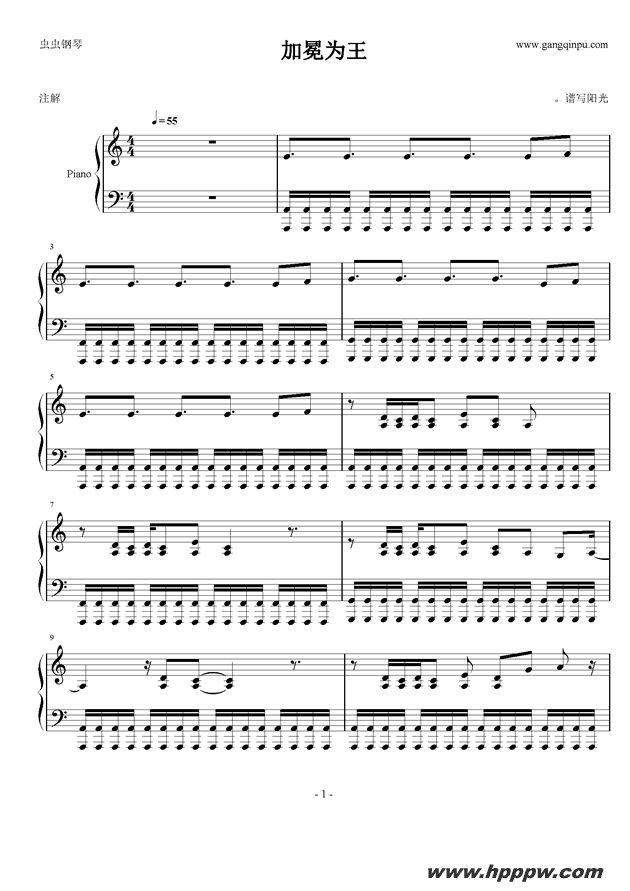 歌曲加冕为王 的简谱歌谱下载