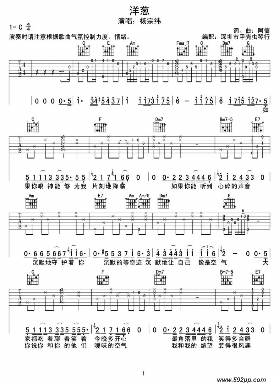 歌曲洋葱的简谱歌谱下载