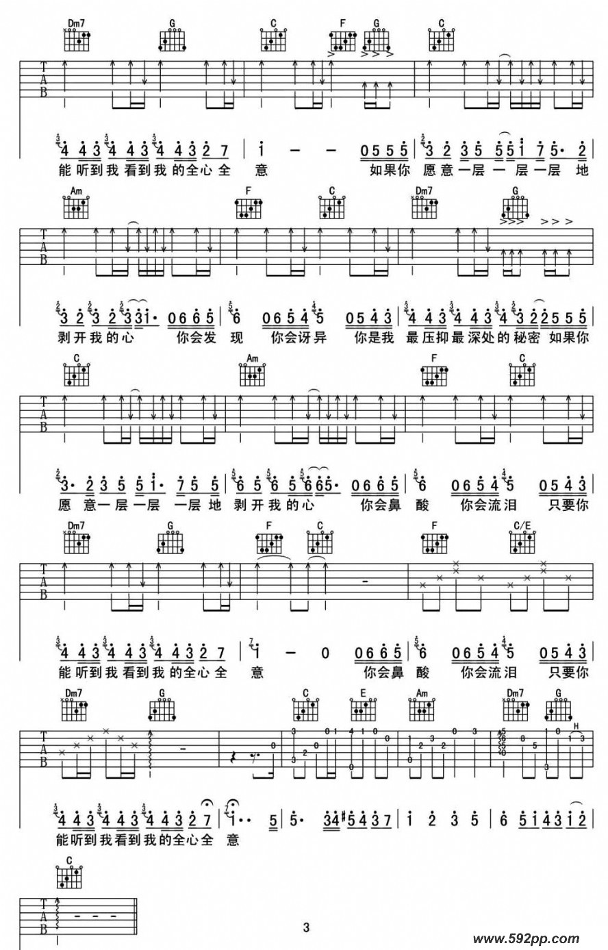 歌曲洋葱的简谱歌谱下载