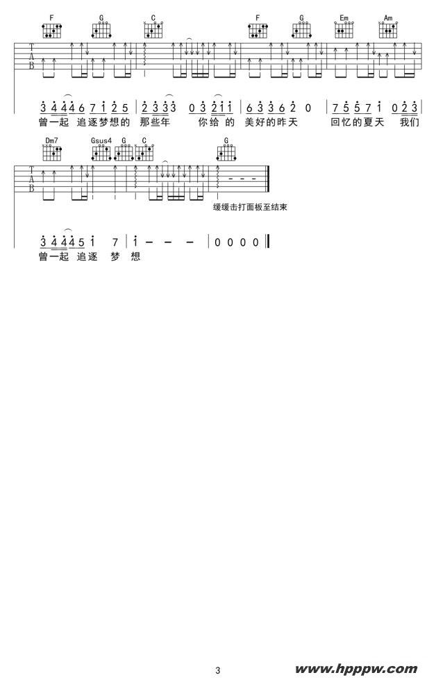 歌曲美好的昨天的简谱歌谱下载