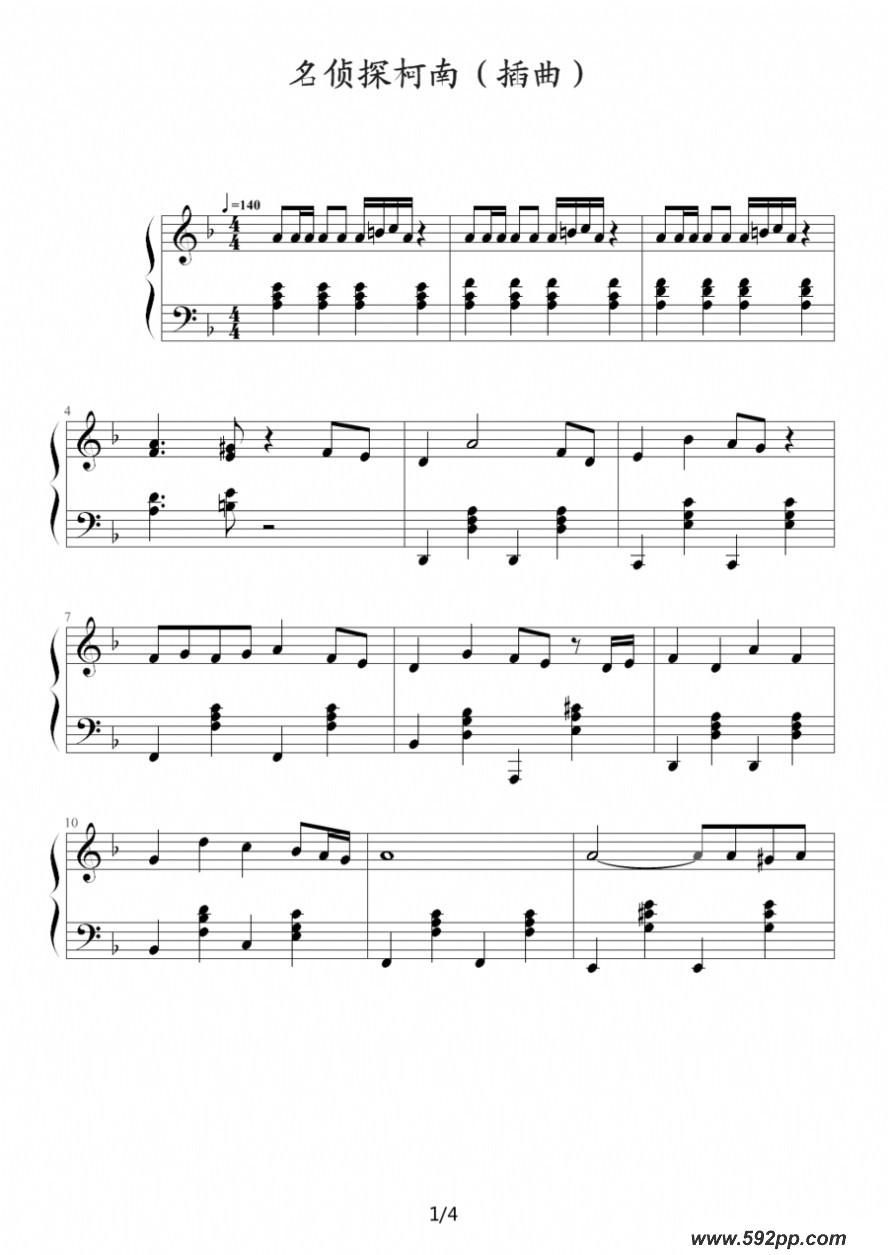 歌曲名侦探柯南(插曲)的简谱歌谱下载