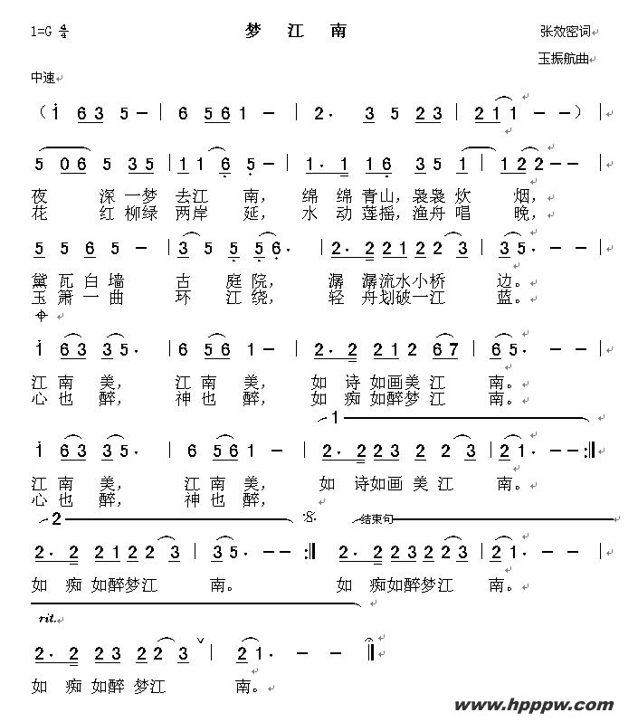 歌曲梦江南的简谱歌谱下载