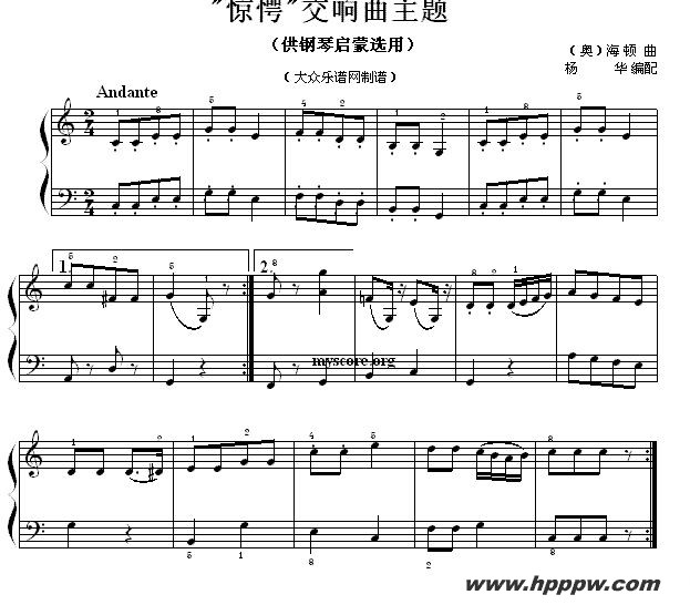 歌曲“惊愕”交响曲主题的简谱歌谱下载