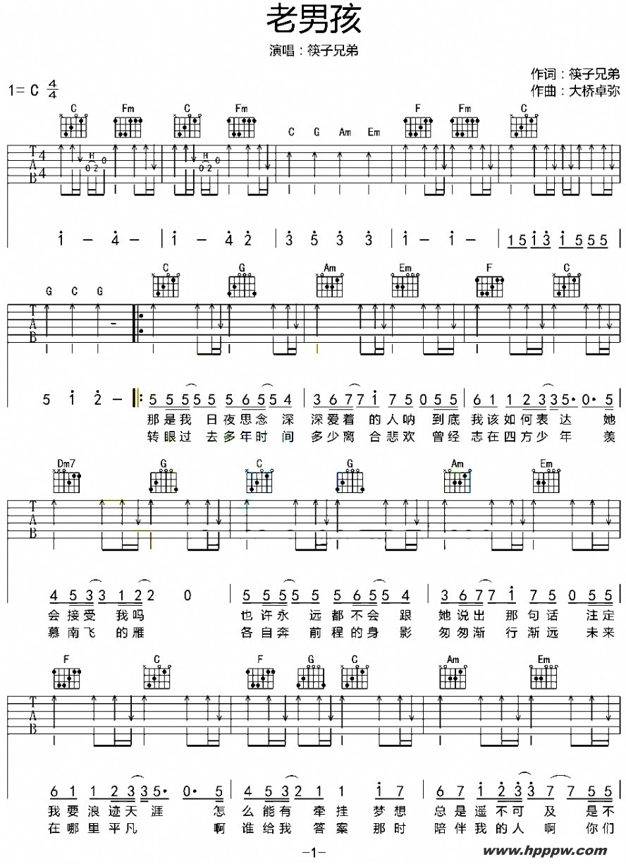歌曲老男孩的简谱歌谱下载