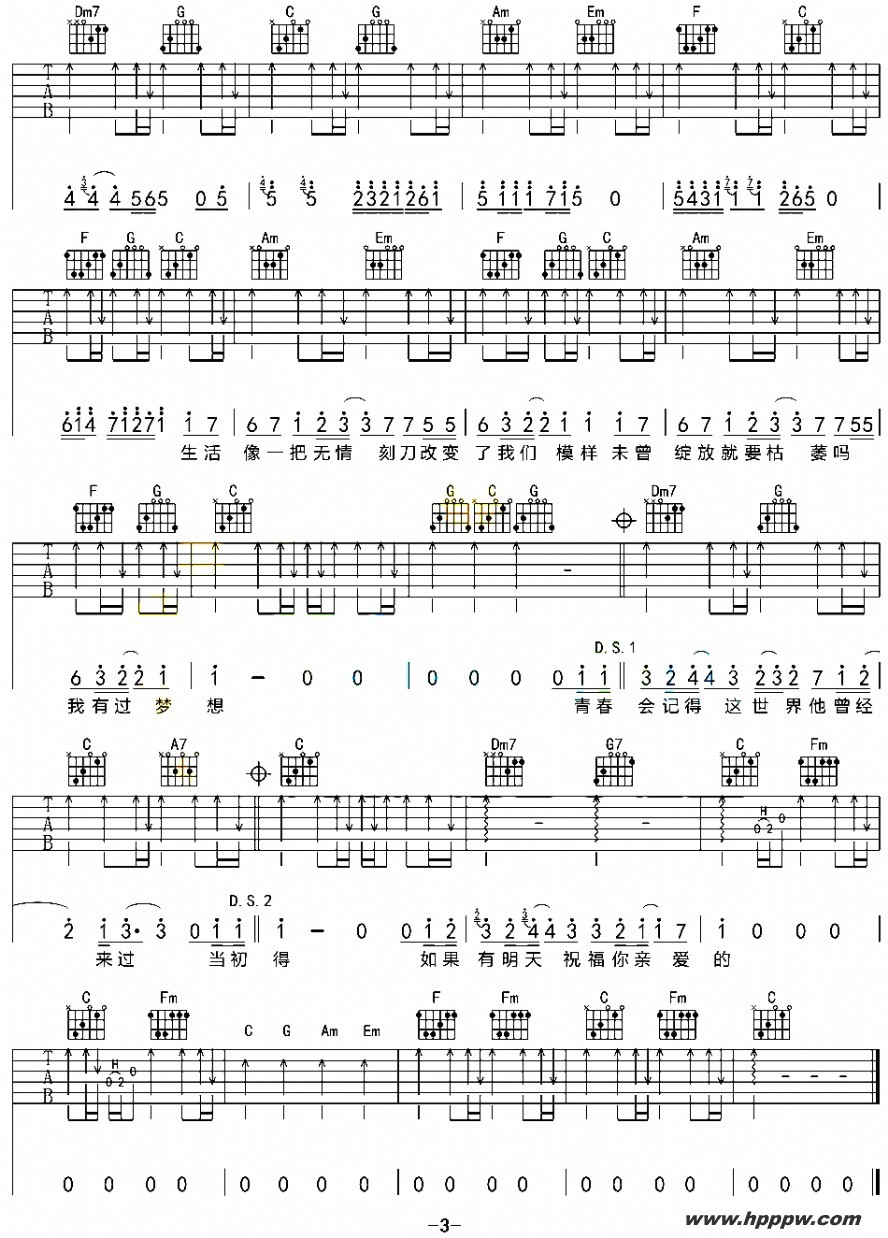 歌曲老男孩的简谱歌谱下载