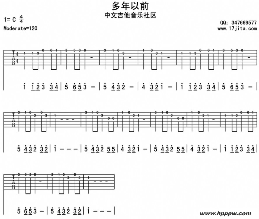 歌曲多年以前的简谱歌谱下载
