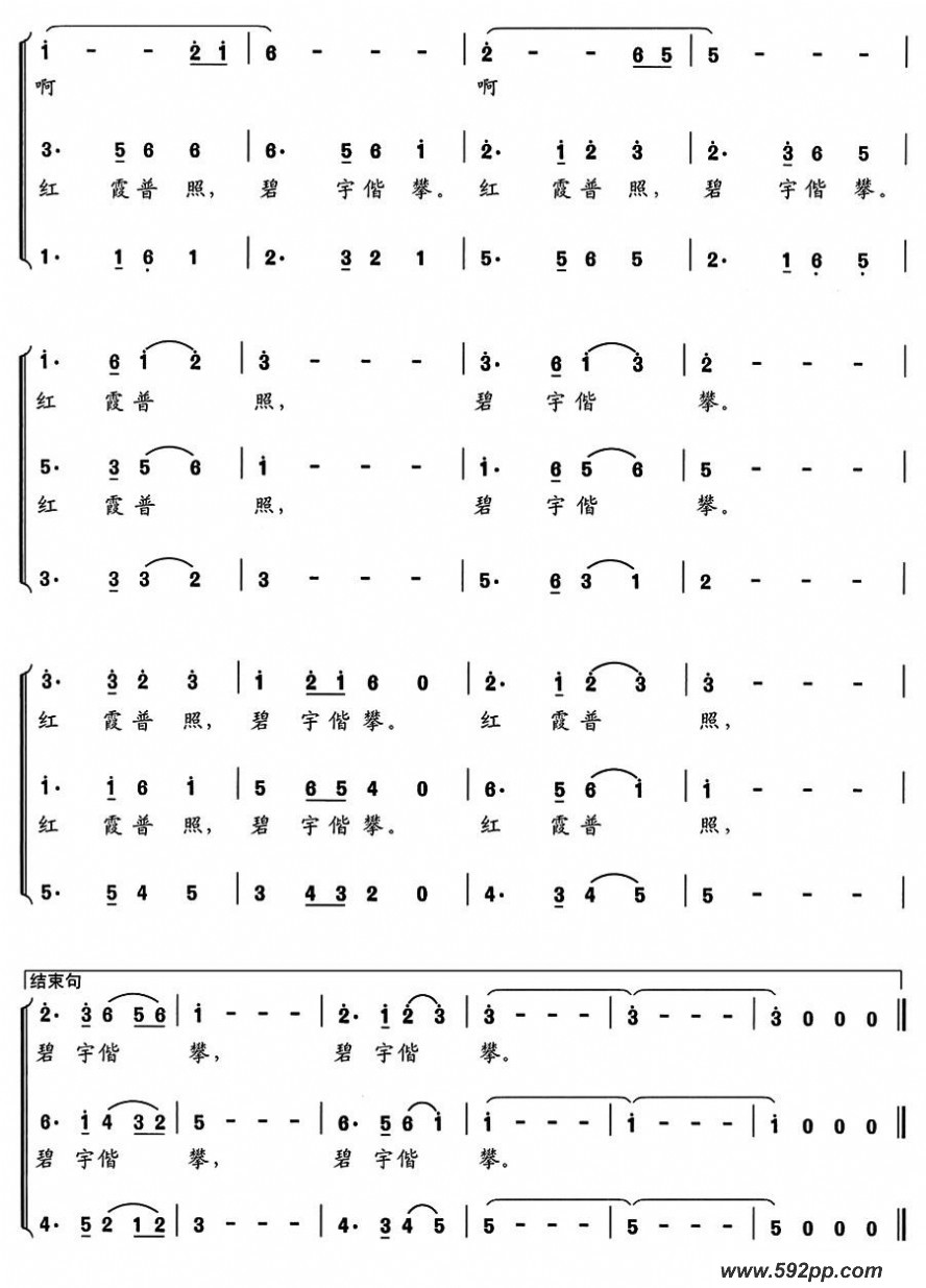 歌曲新千字文组歌六、深夜黎明的简谱歌谱下载
