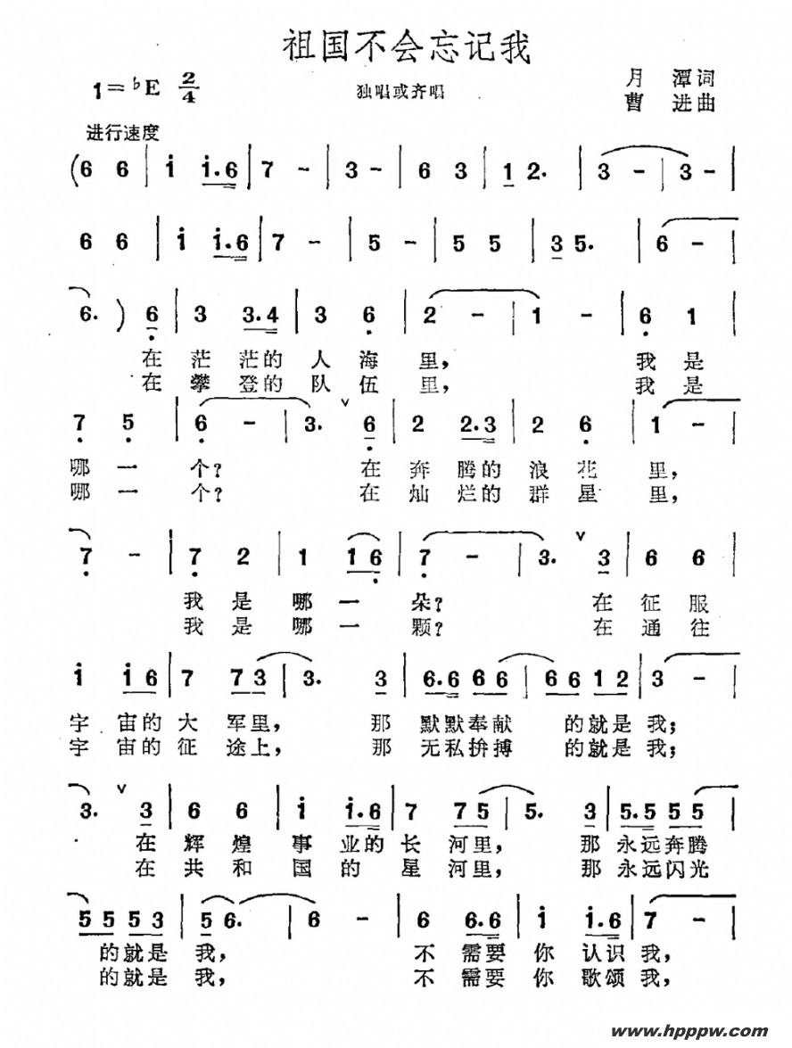 ¸èÇú׿¹ú²»»áÍü¼ÇÎҵļòÆ×¸èÆ×ÏÂÔØ