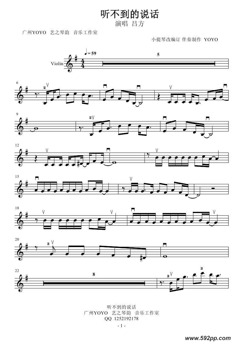 歌曲听不到的说话的简谱歌谱下载