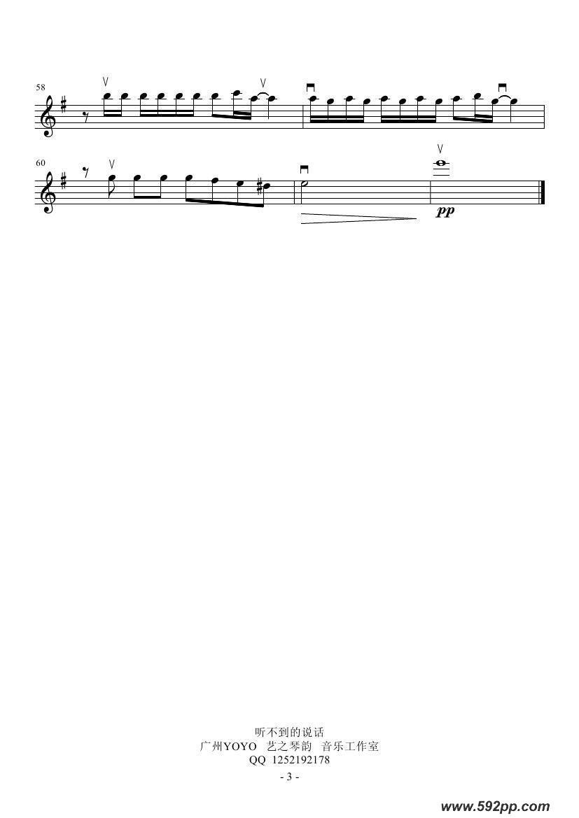 歌曲听不到的说话的简谱歌谱下载