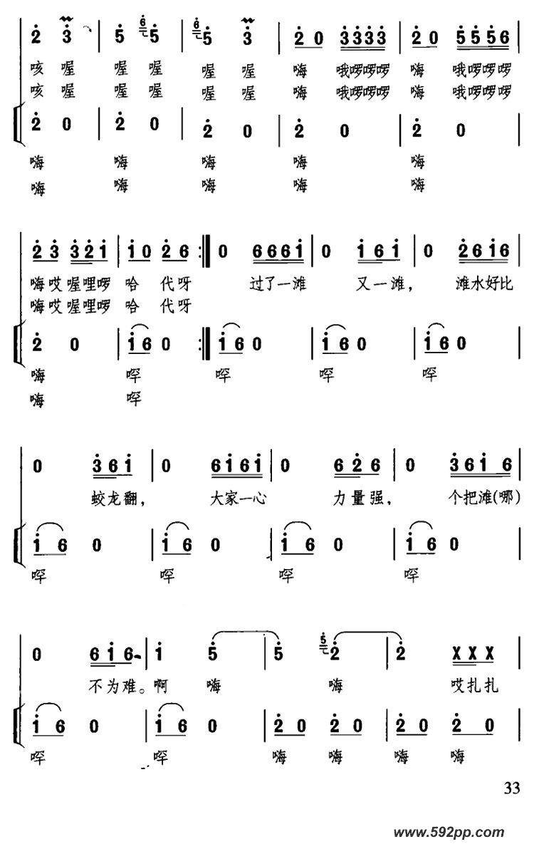 歌曲澧水船工号子的简谱歌谱下载