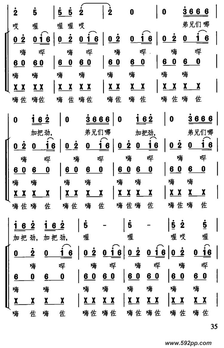 歌曲澧水船工号子的简谱歌谱下载