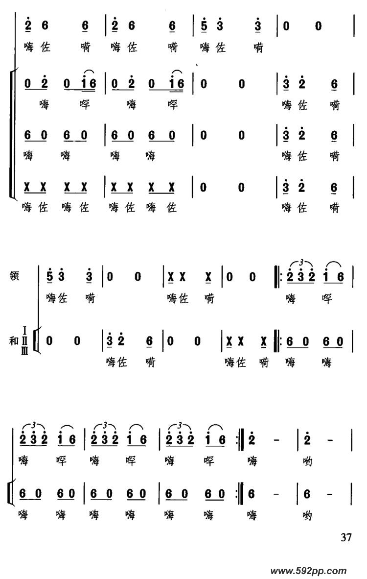 歌曲澧水船工号子的简谱歌谱下载