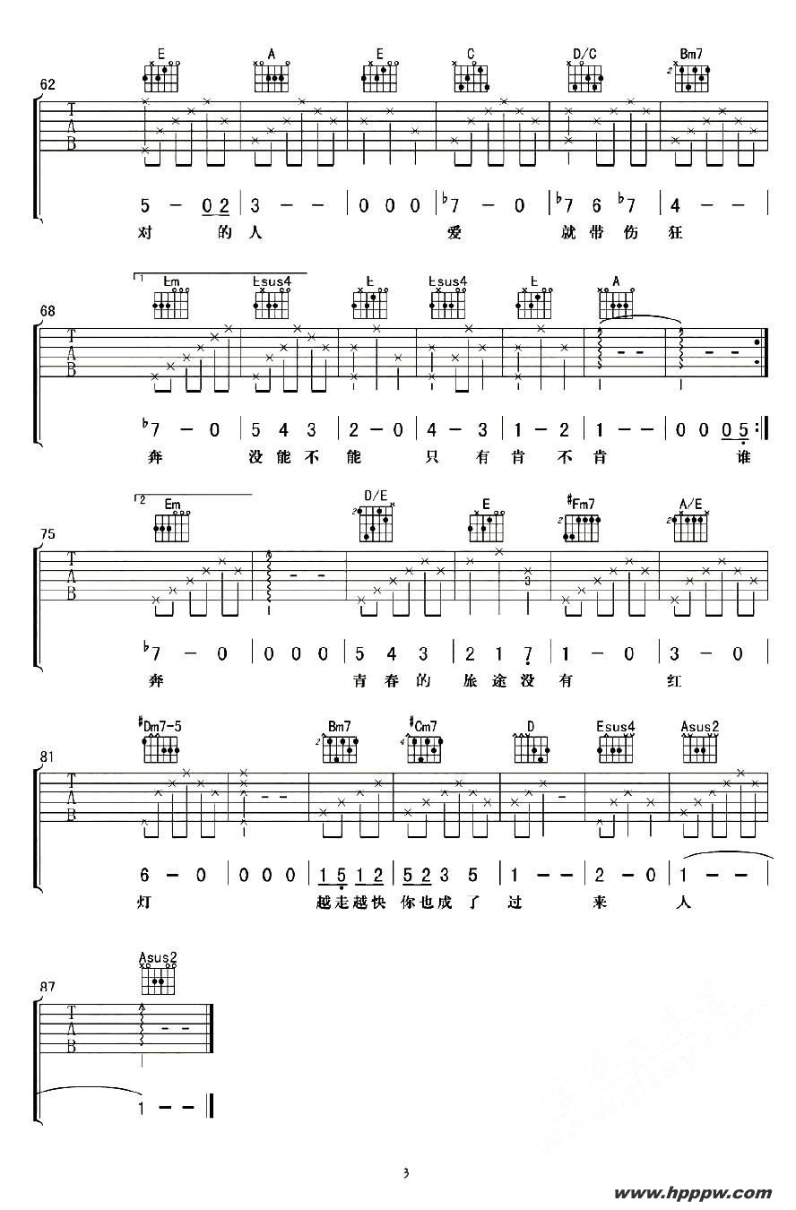 歌曲左耳(同名电影主题曲)的简谱歌谱下载