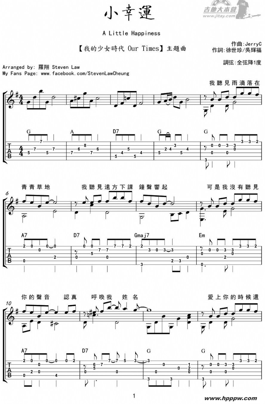 歌曲小幸运的简谱歌谱下载
