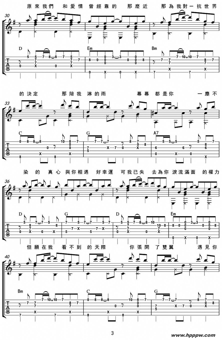 歌曲小幸运的简谱歌谱下载