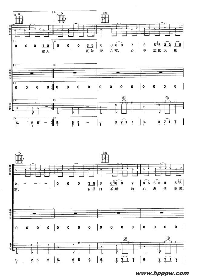 歌曲不再犹豫的简谱歌谱下载