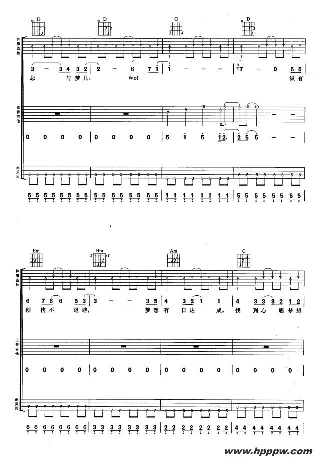 歌曲不再犹豫的简谱歌谱下载