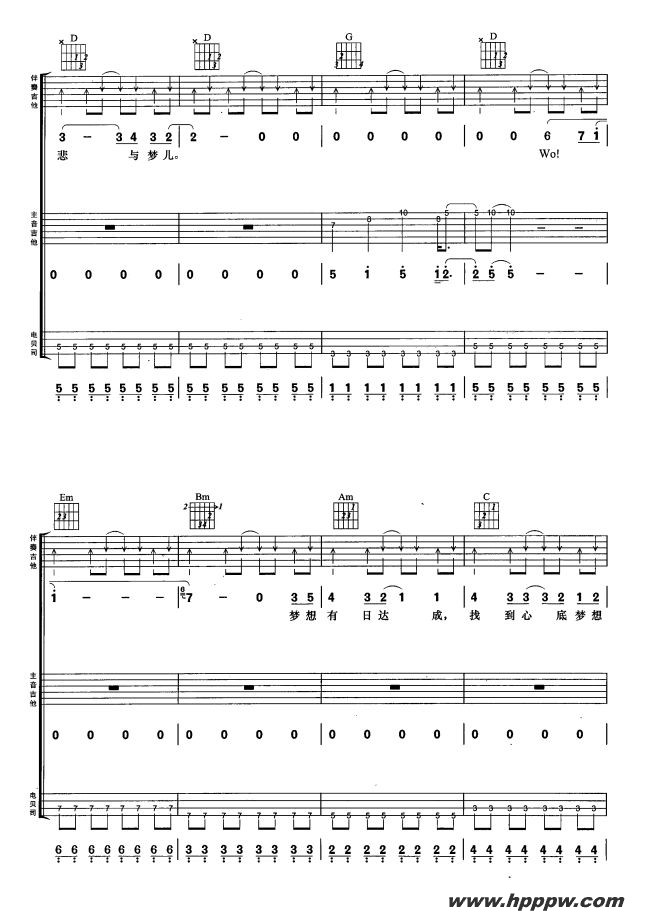 歌曲不再犹豫的简谱歌谱下载