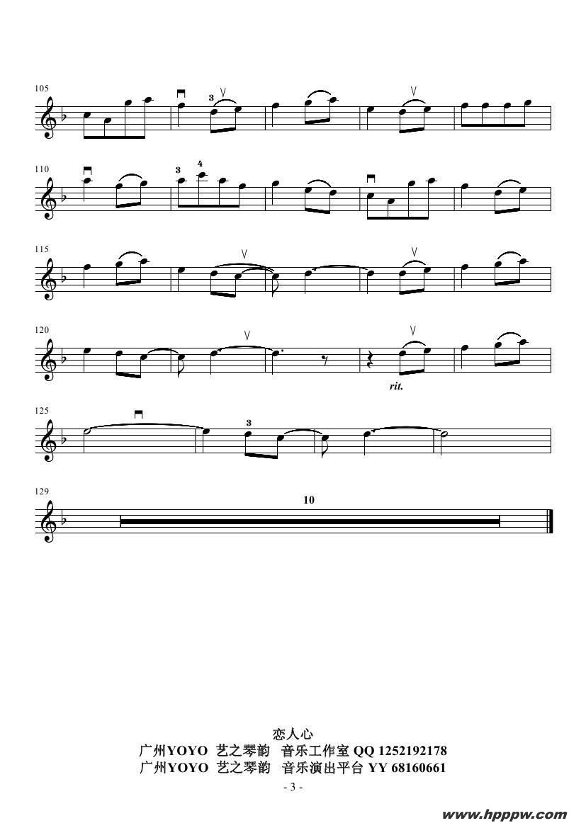 歌曲恋人心(小提琴谱)电视剧《花千骨》插曲)的简谱歌谱下载