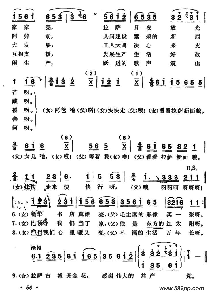 歌曲逛新城的简谱歌谱下载