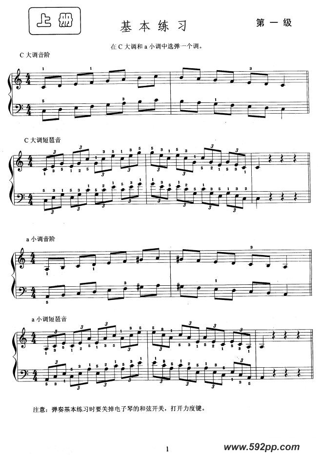 歌曲电子琴考级教程·第一级的简谱歌谱下载