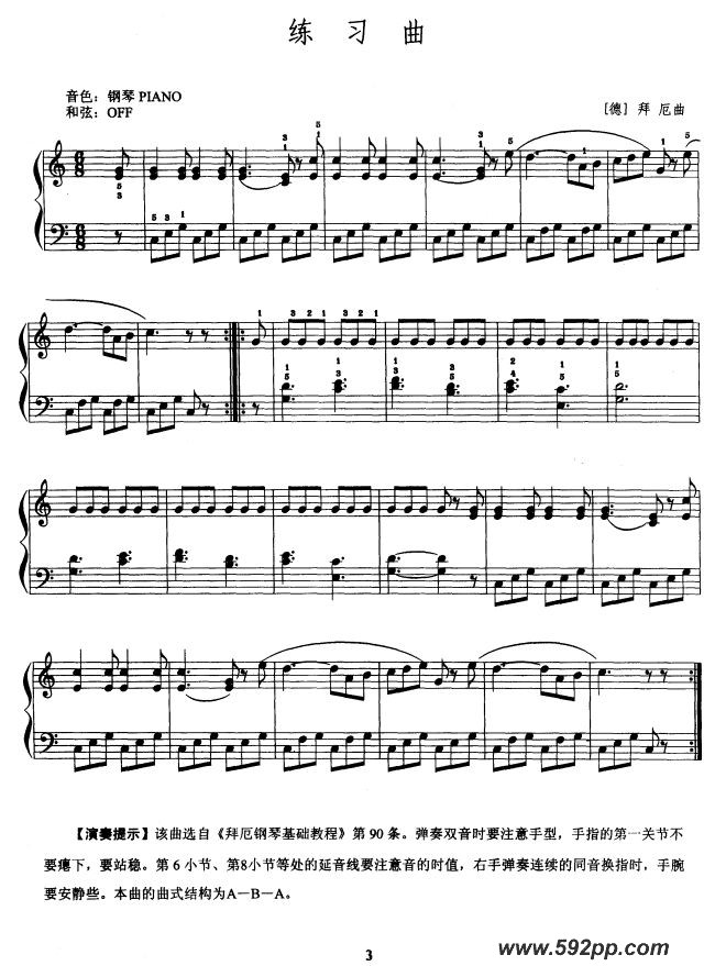 歌曲电子琴考级教程·第一级的简谱歌谱下载