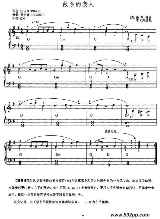 歌曲电子琴考级教程·第一级的简谱歌谱下载