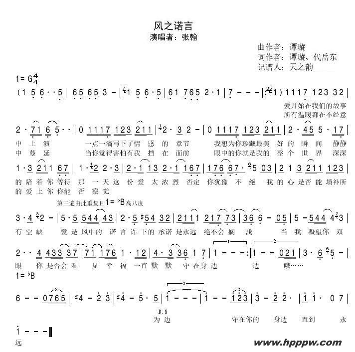 歌曲风之诺言的简谱歌谱下载