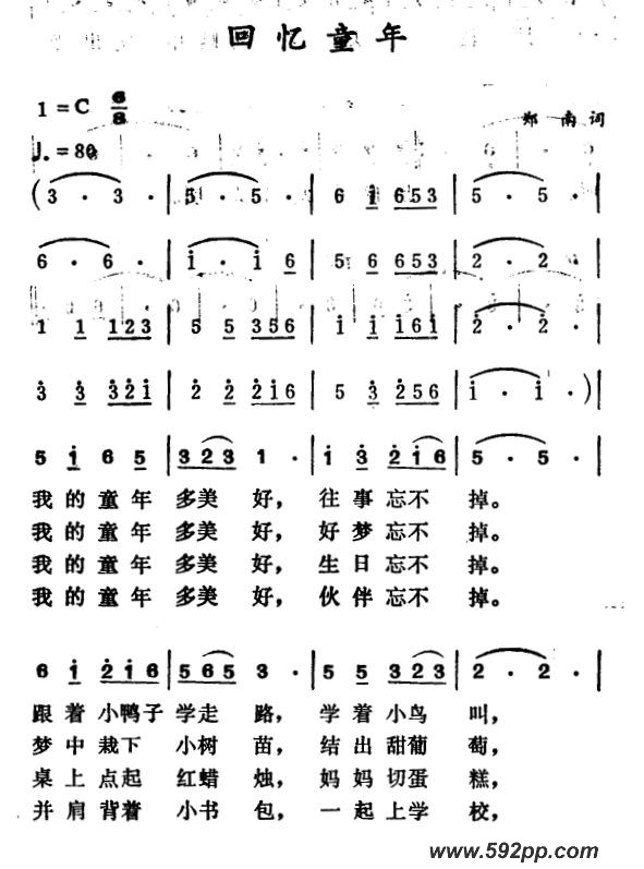 歌曲回忆童年的简谱歌谱下载