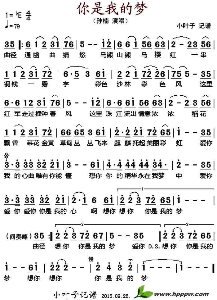 歌曲你是我的梦 的简谱歌谱下载