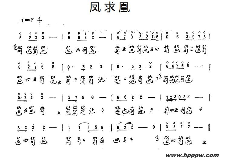 歌曲凤求凰的简谱歌谱下载