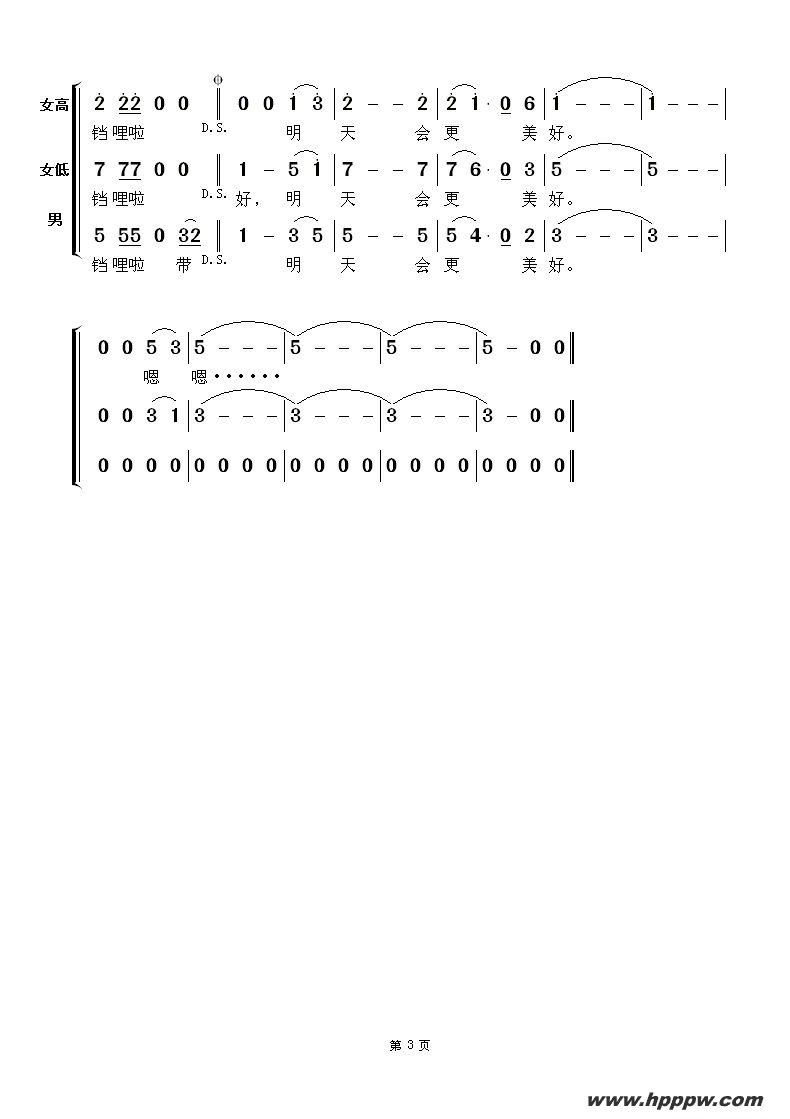 歌曲太阳岛上的简谱歌谱下载